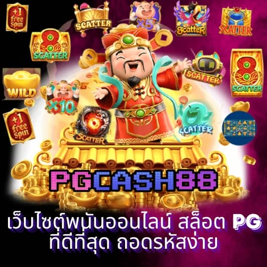 สล็อต เว็บ ใหญ่ อันดับ 1